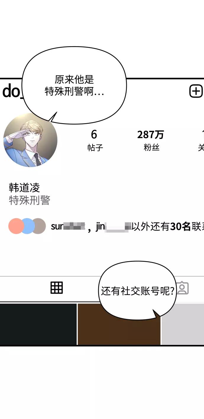 纯情反派 - 第2话 - 第68张图