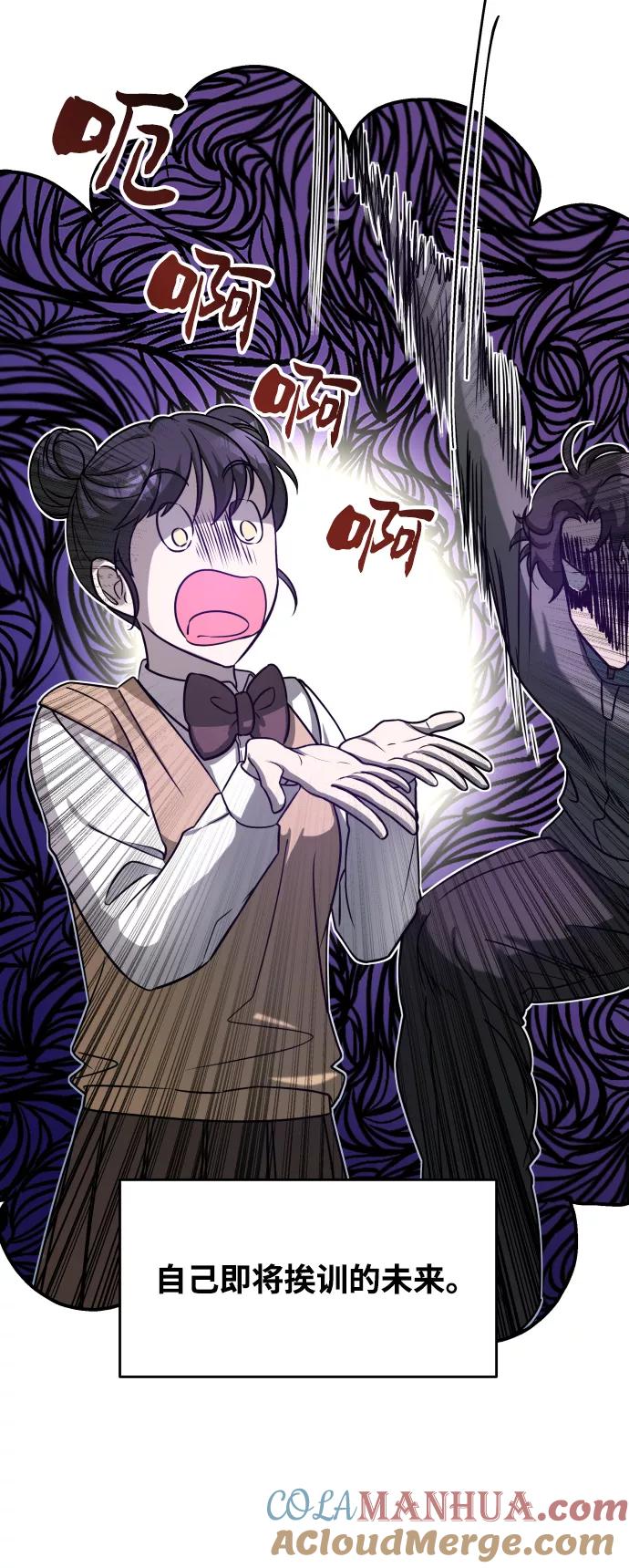 纯情反派 - 第2话 - 第45张图