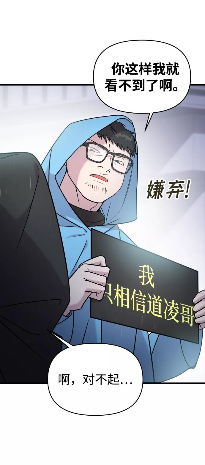 纯情反派 - 第2话 - 第86张图