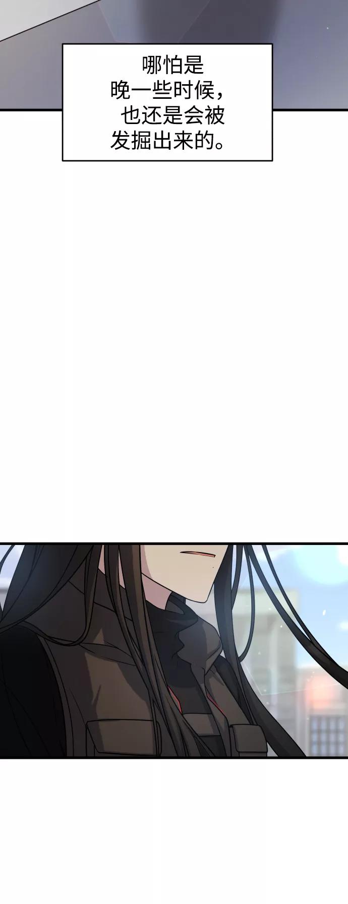 纯情反派 - 第2话 - 第59张图