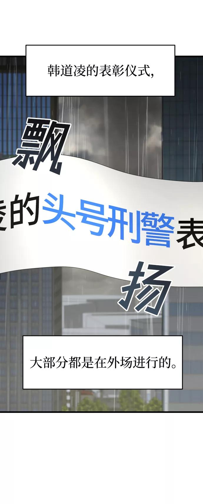 纯情反派 - 第2话 - 第72张图