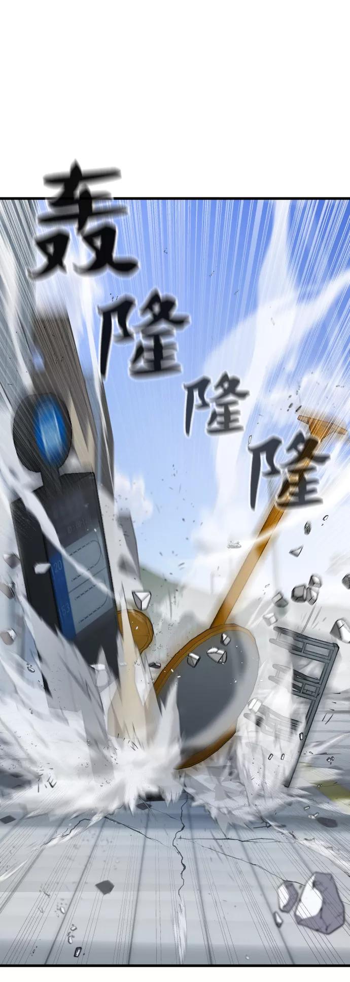 纯情反派 - 第2话 - 第34张图