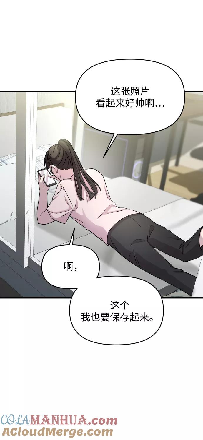 纯情反派 - 第2话 - 第69张图