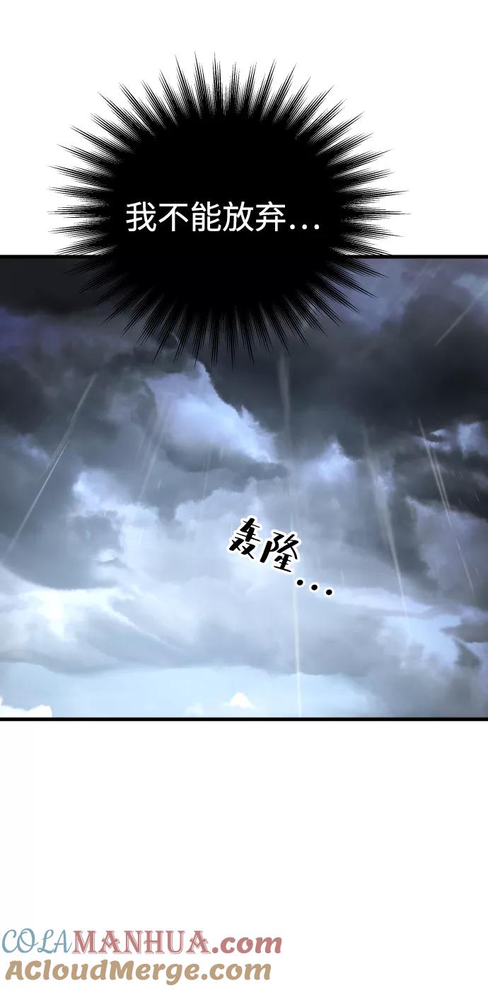 纯情反派 - 第2话 - 第89张图