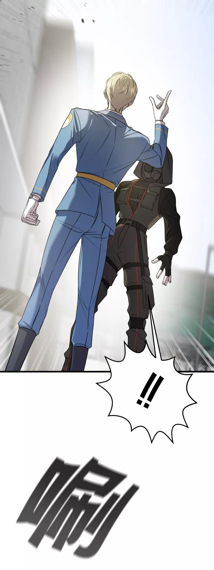 纯情反派 - 第2话 - 第22张图