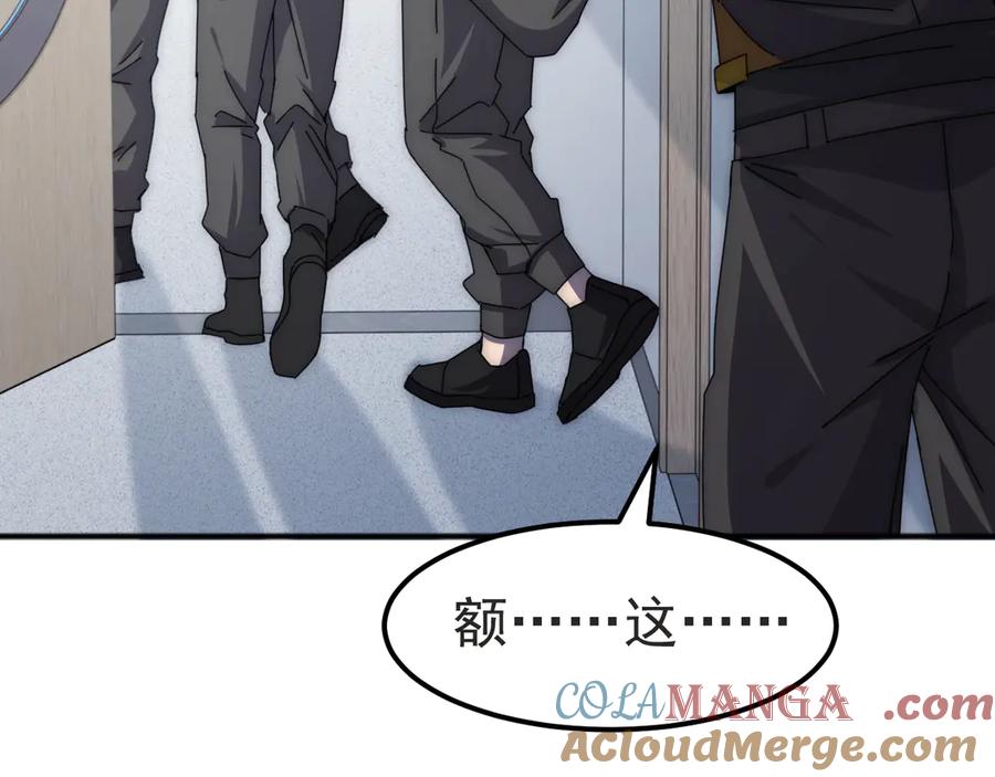 《万族入侵：开局驯化史诗级巨兽》第3话 苏哥，你也太低调了！ 第133页