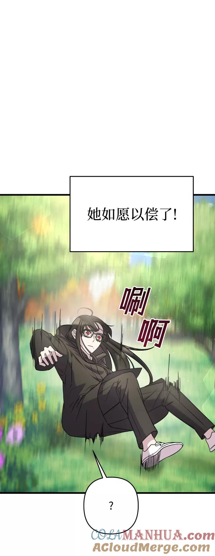 纯情反派 - 第2话 - 第101张图