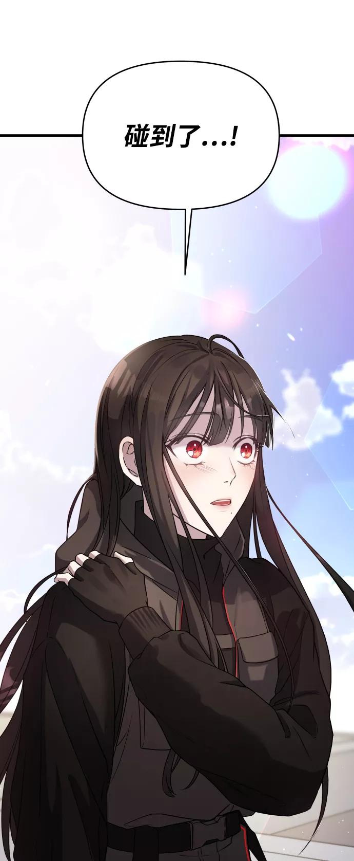 纯情反派 - 第2话 - 第62张图