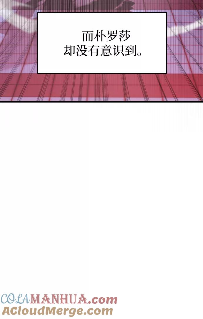 纯情反派 - 第2话 - 第125张图