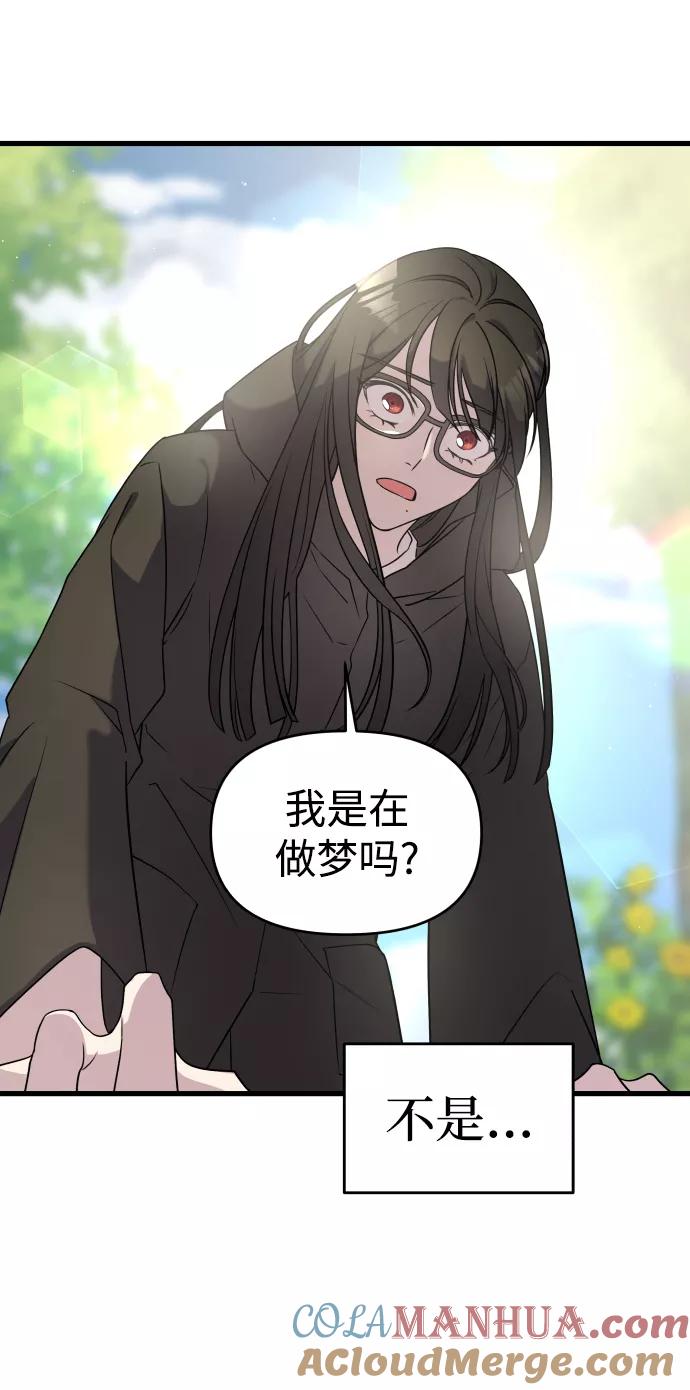 纯情反派 - 第2话 - 第105张图