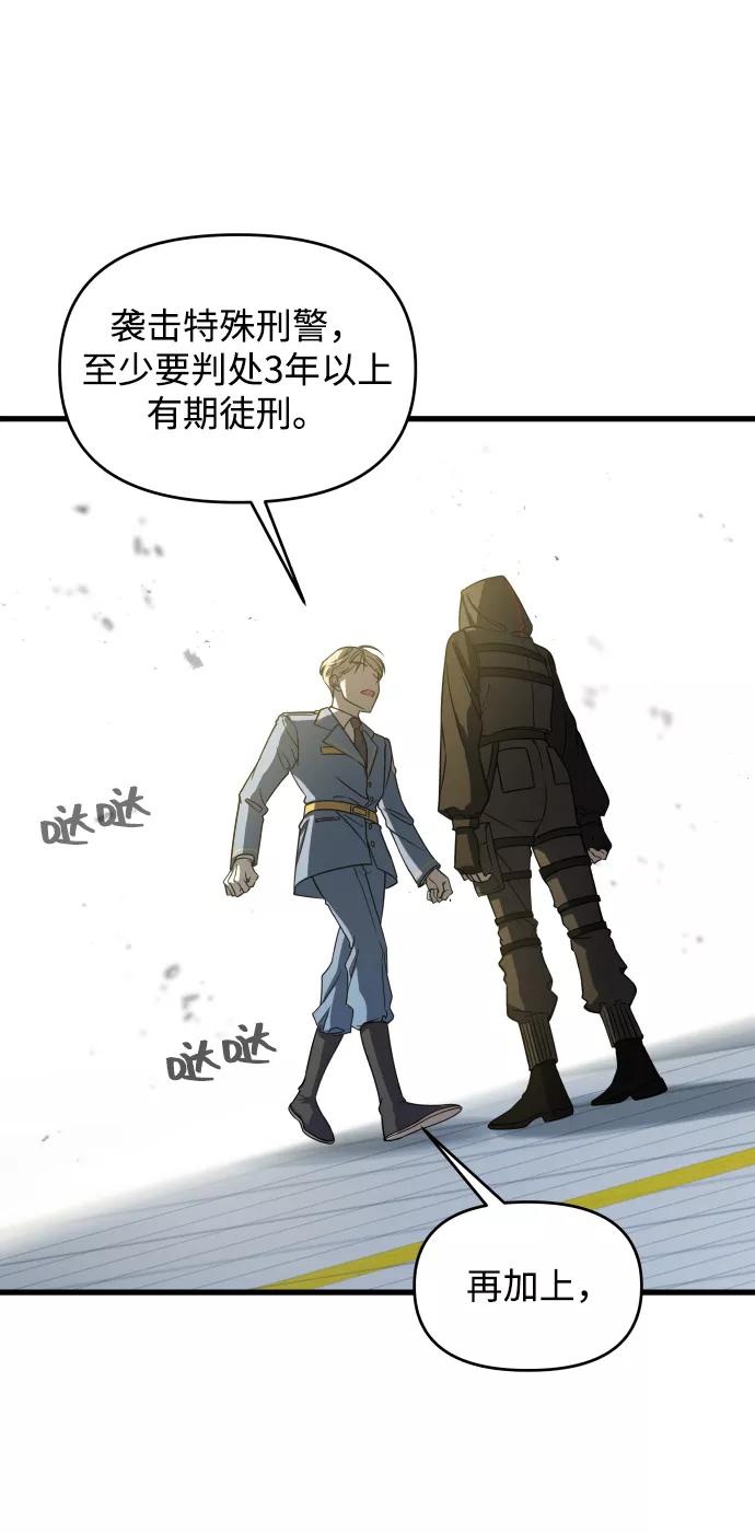 纯情反派 - 第2话 - 第16张图