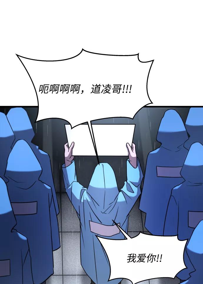 纯情反派 - 第2话 - 第87张图