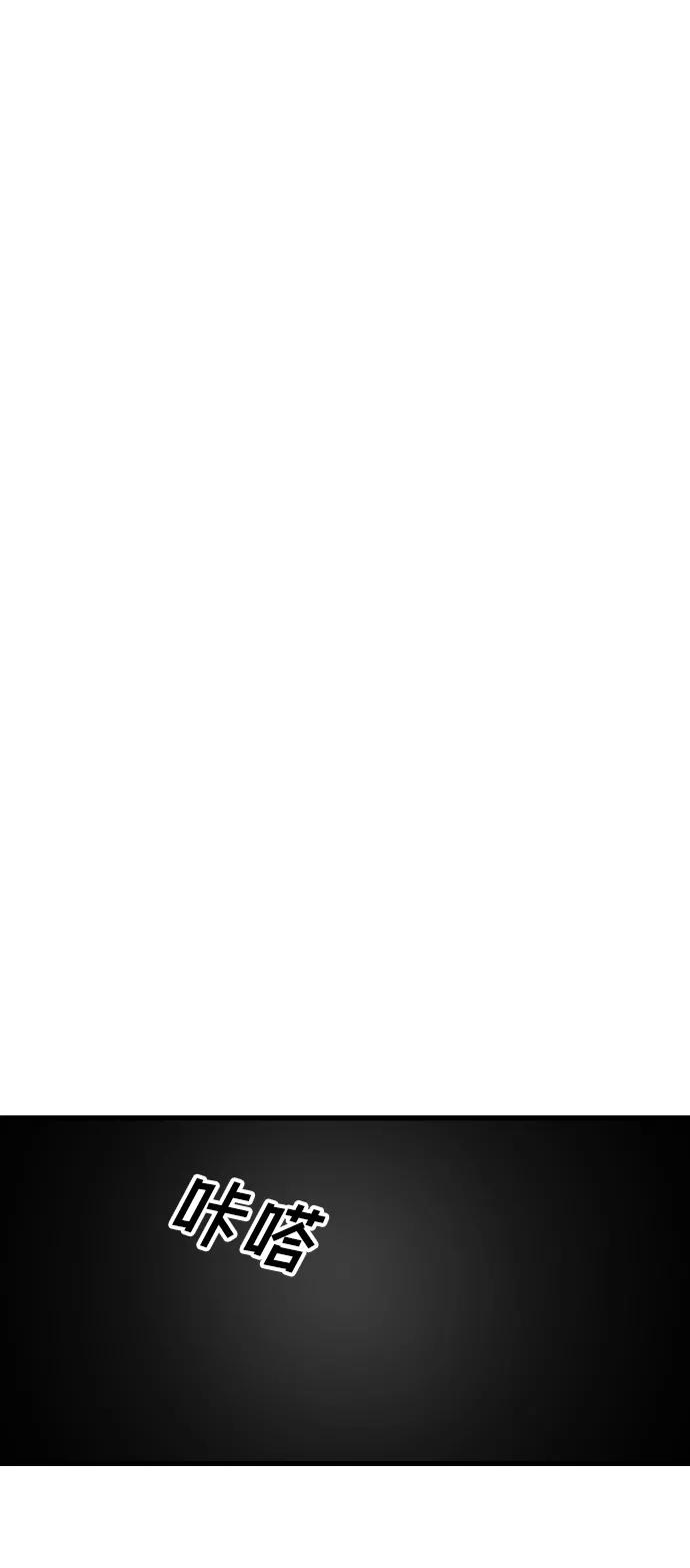 纯情反派 - 第2话 - 第39张图