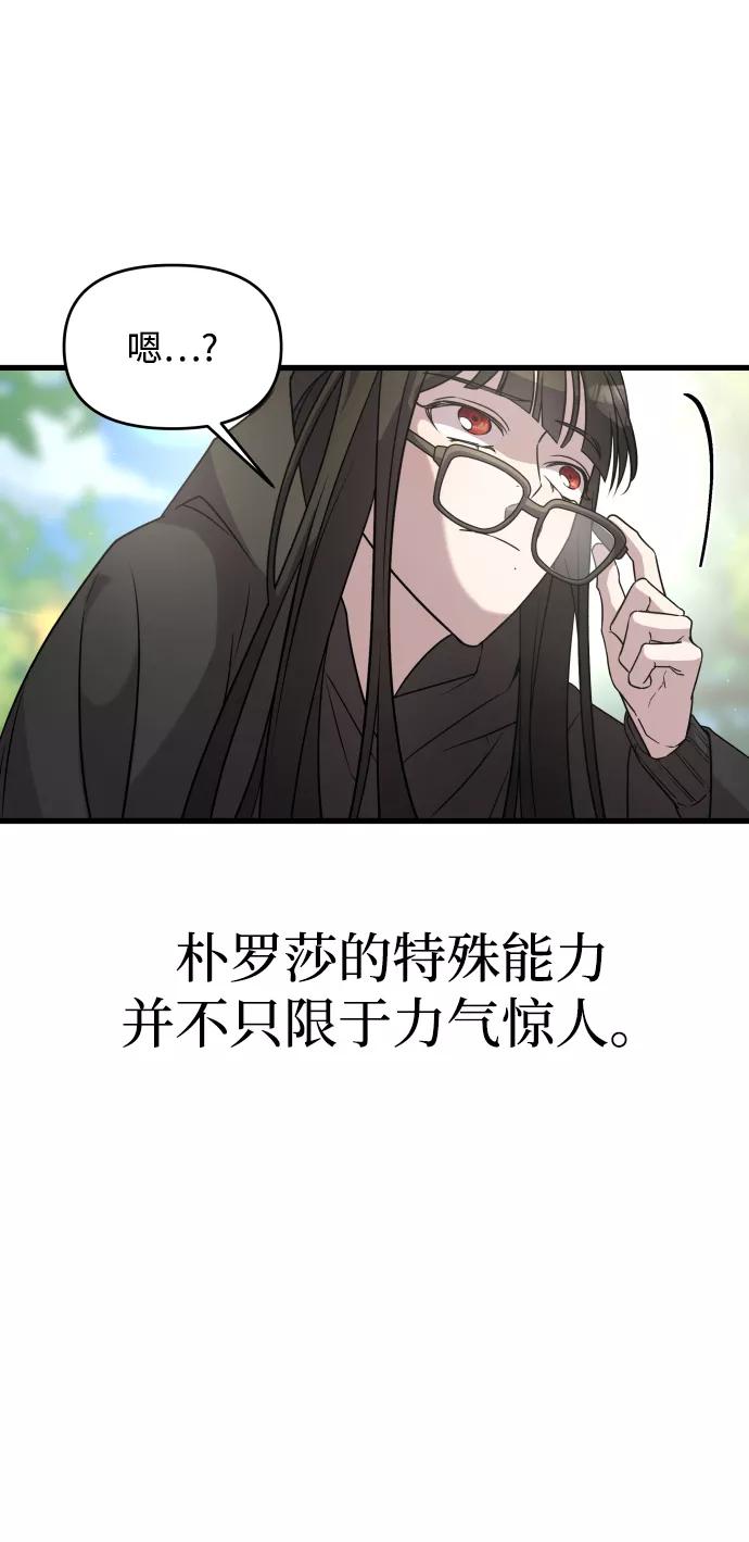 纯情反派 - 第2话 - 第106张图