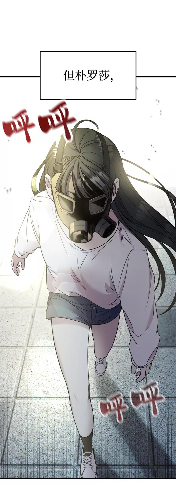 纯情反派 - 第2话 - 第116张图