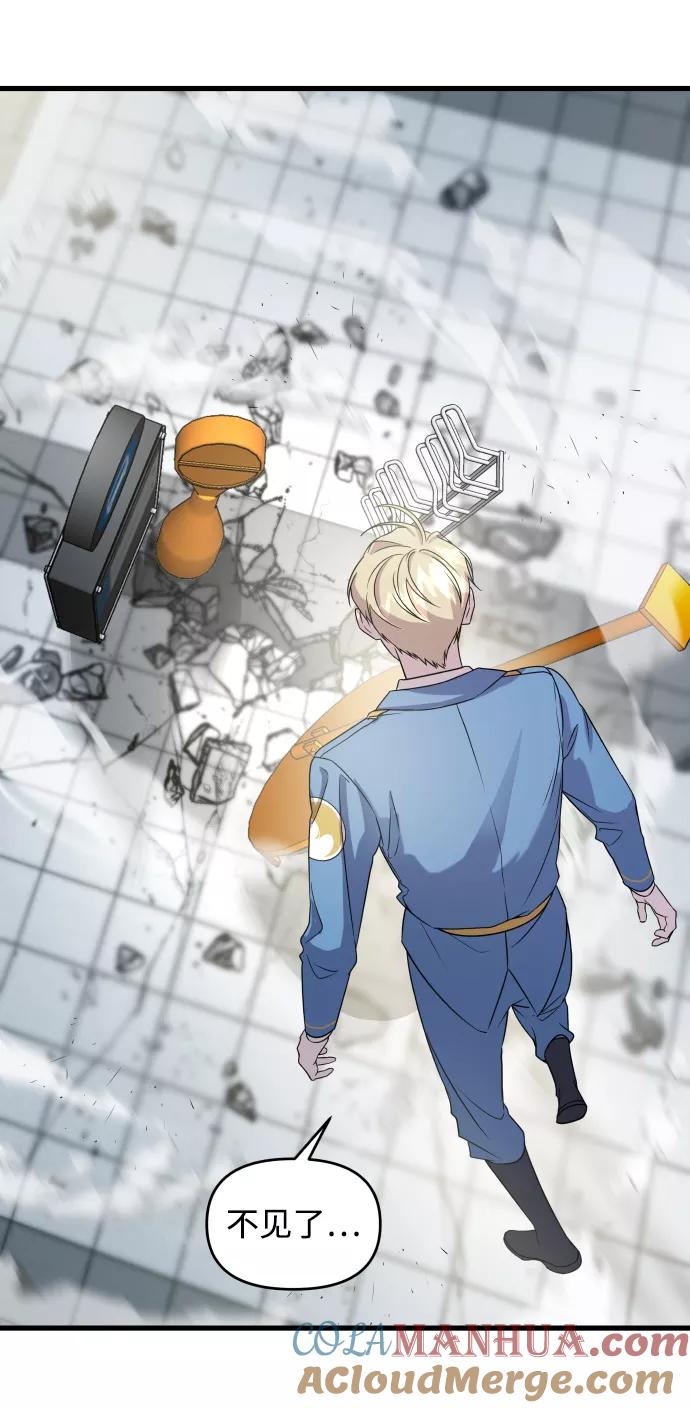 纯情反派 - 第2话 - 第37张图