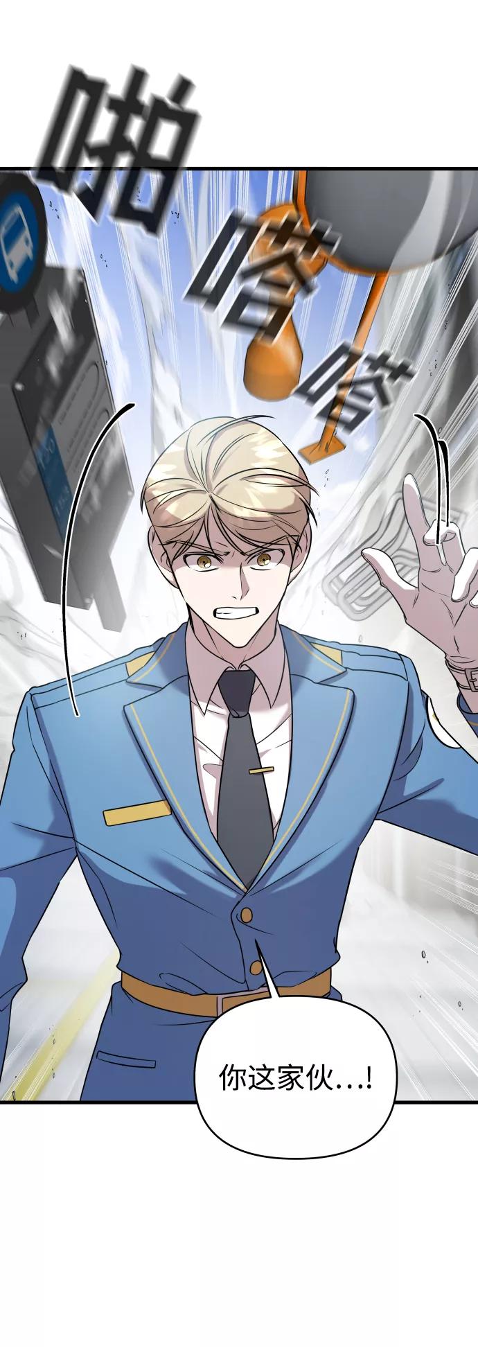 纯情反派 - 第2话 - 第32张图