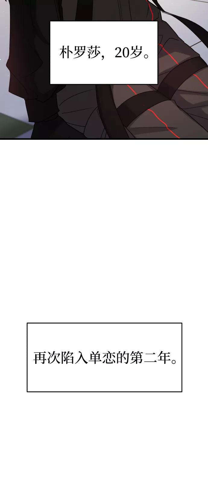 纯情反派 - 第2话 - 第63张图