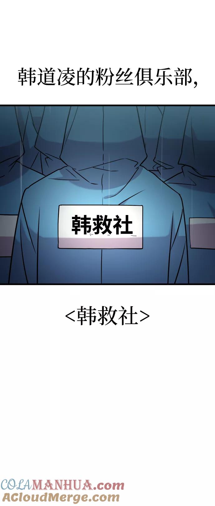 纯情反派 - 第2话 - 第81张图