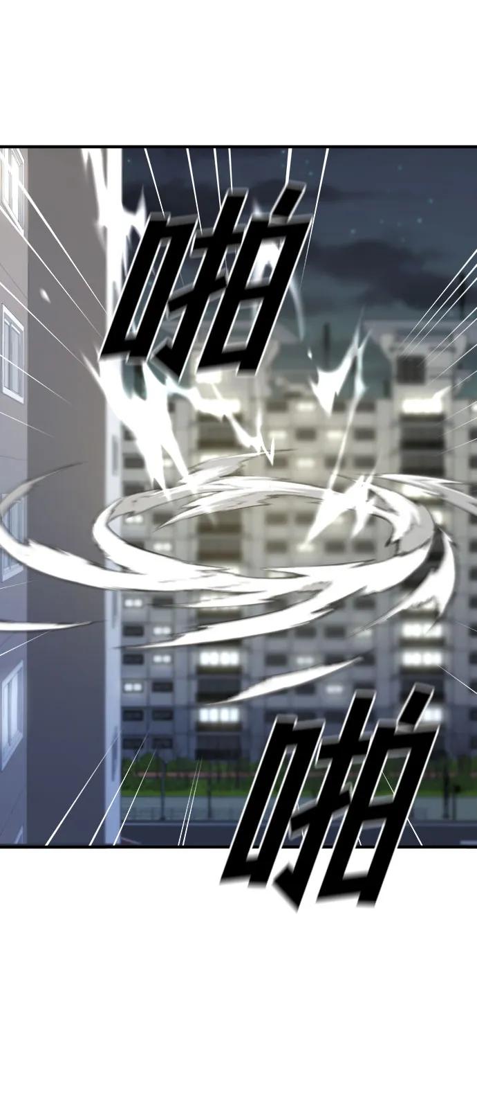 纯情反派 - 第29话 - 第100张图