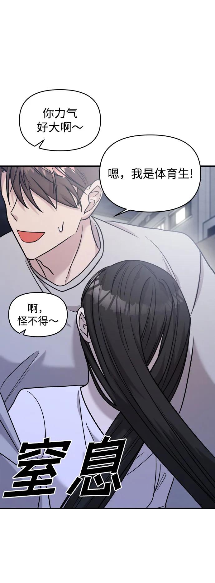 纯情反派 - 第29话 - 第16张图