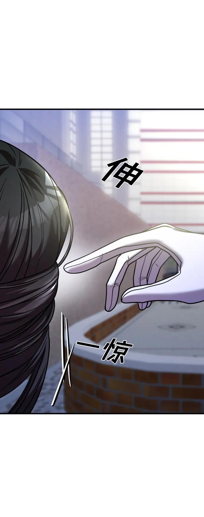 纯情反派 - 第29话 - 第46张图