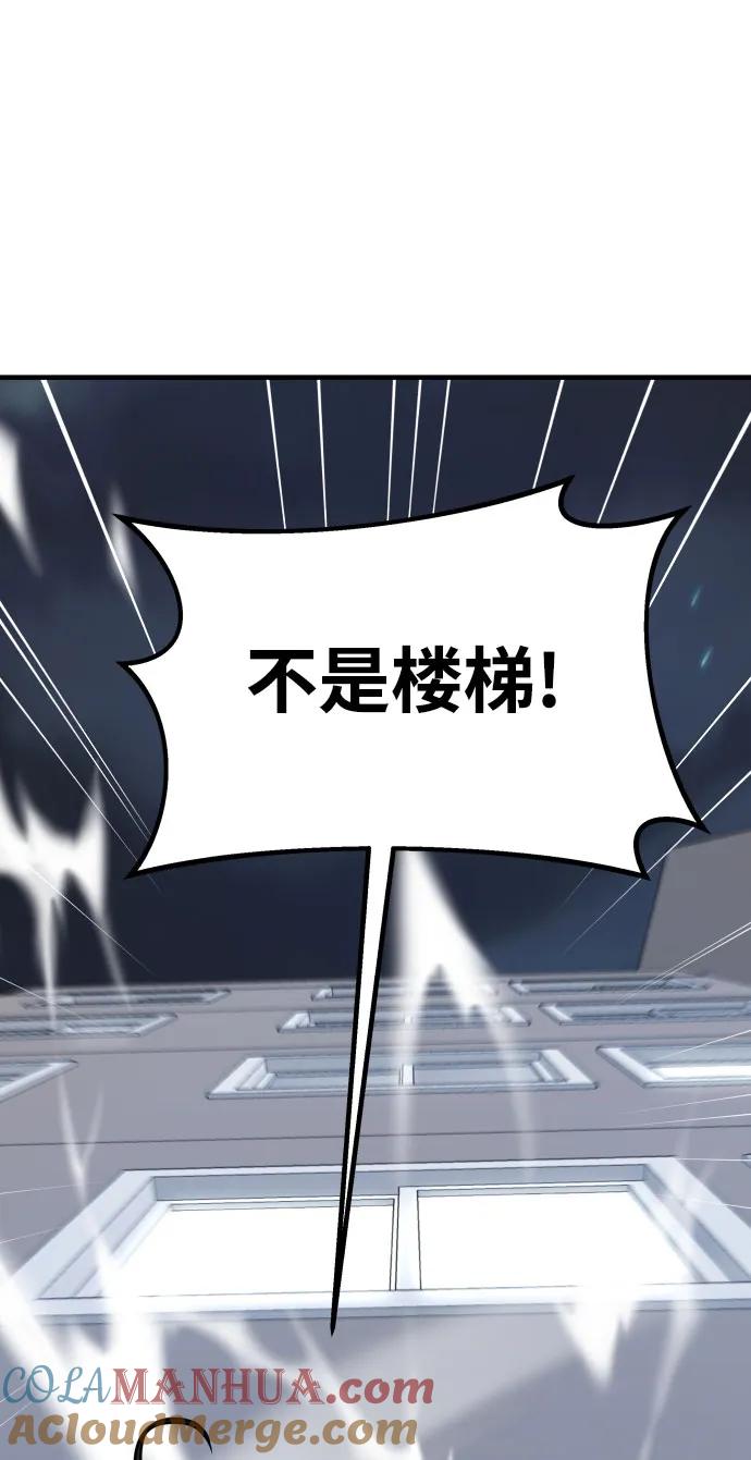 纯情反派 - 第29话 - 第97张图