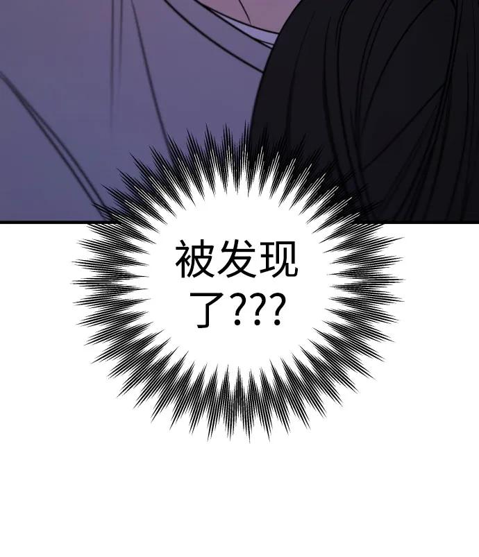 纯情反派 - 第29话 - 第11张图