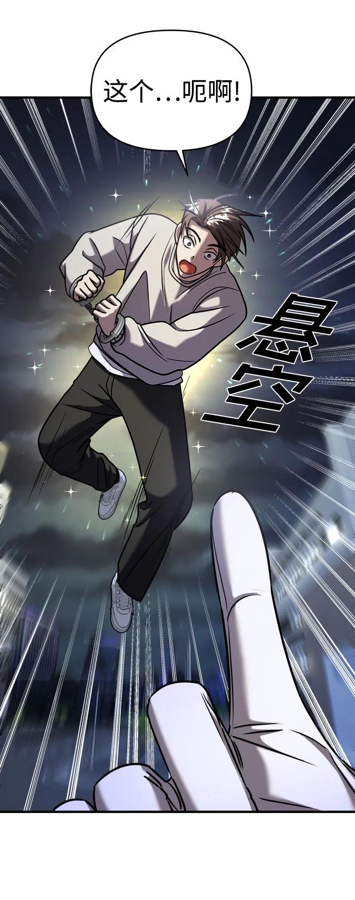 纯情反派 - 第29话 - 第32张图