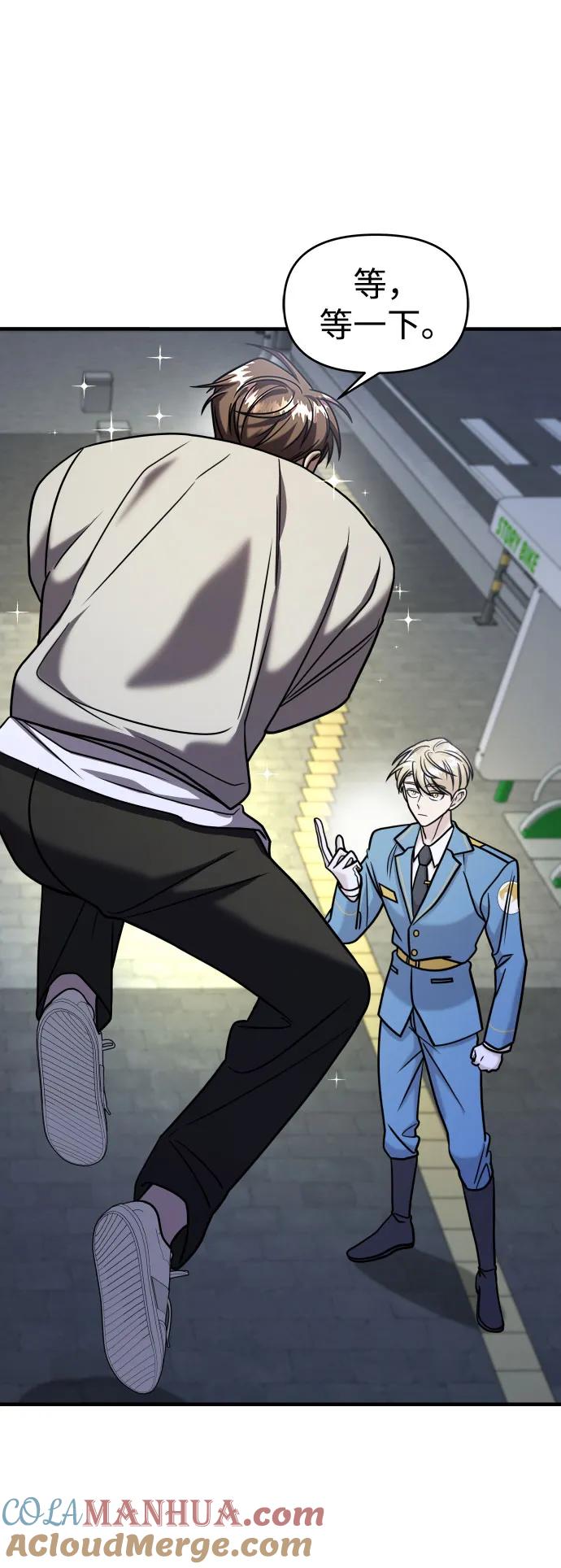 纯情反派 - 第29话 - 第33张图