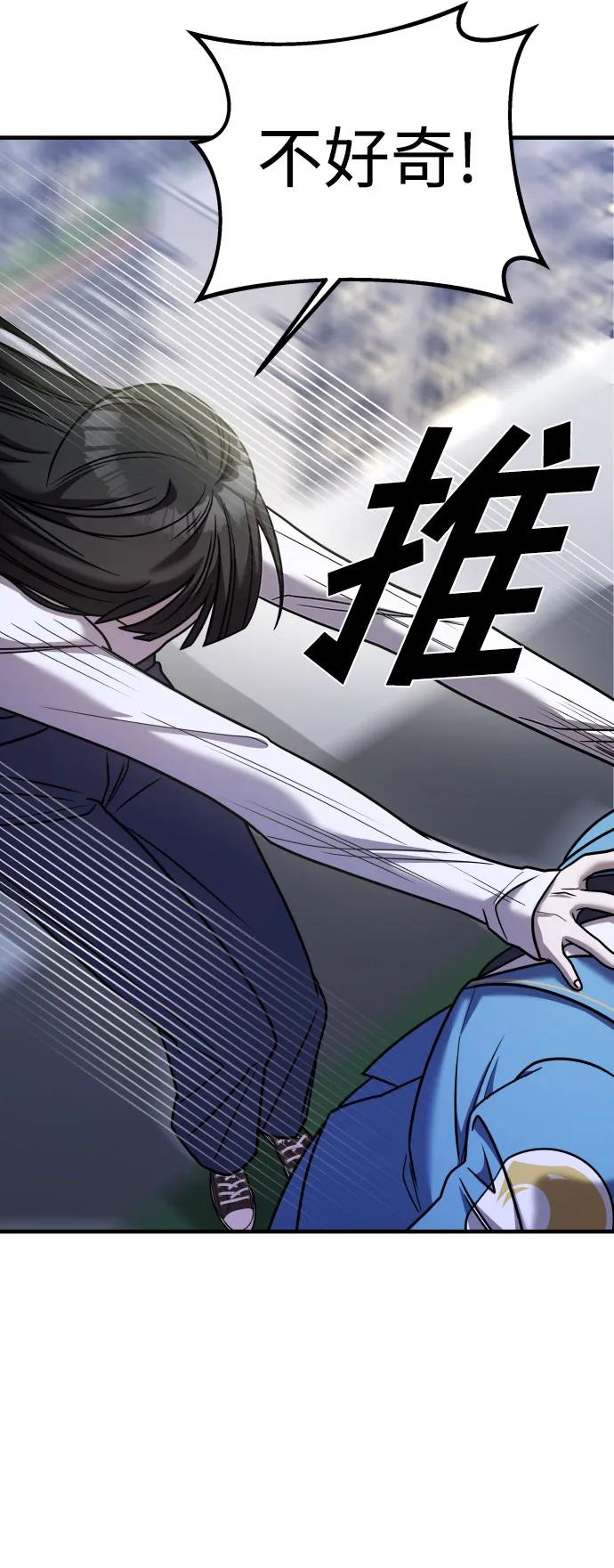 纯情反派 - 第29话 - 第78张图