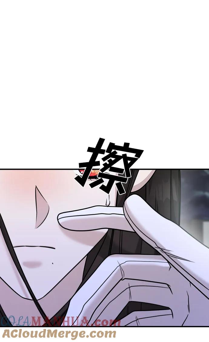 纯情反派 - 第29话 - 第49张图