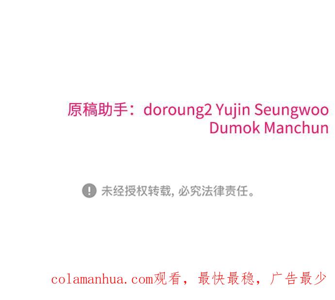 纯情反派 - 第29话 - 第114张图