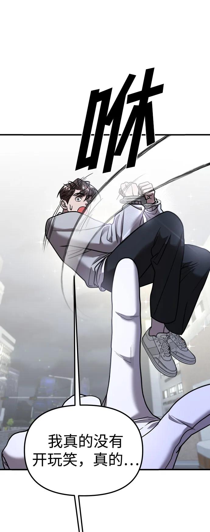 纯情反派 - 第29话 - 第35张图