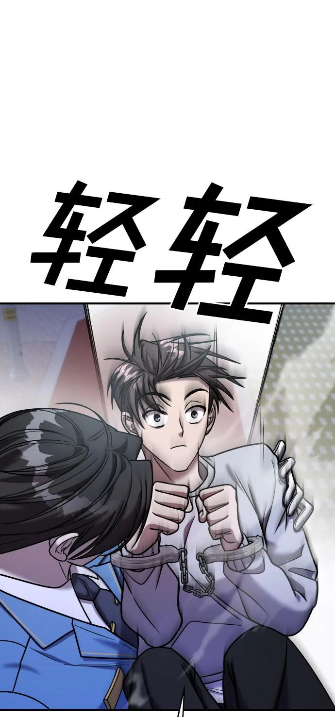 纯情反派 - 第29话 - 第38张图