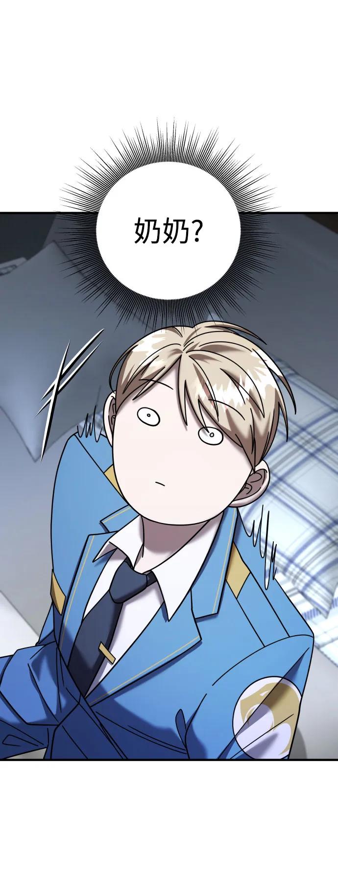 纯情反派 - 第29话 - 第111张图