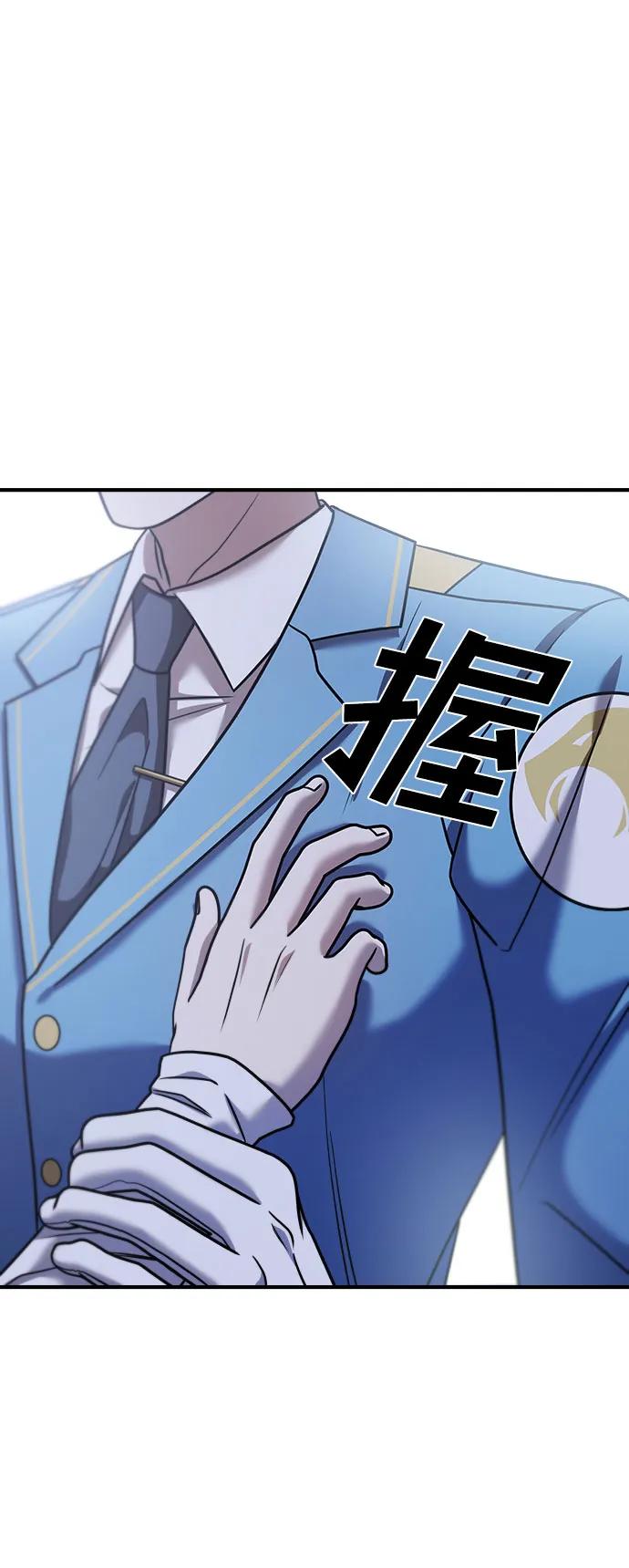 纯情反派 - 第29话 - 第82张图