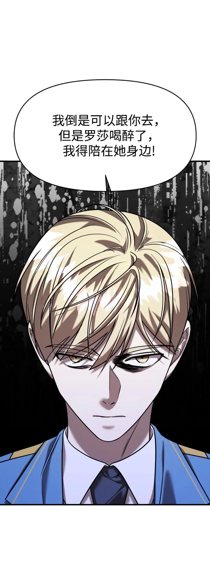 纯情反派 - 第29话 - 第34张图