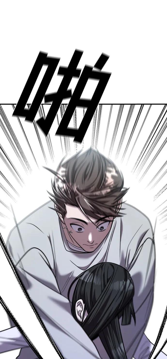 纯情反派 - 第29话 - 第8张图