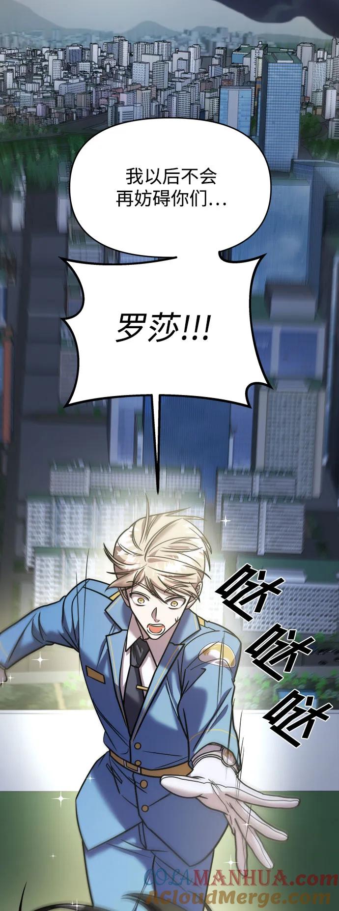 纯情反派 - 第29话 - 第93张图