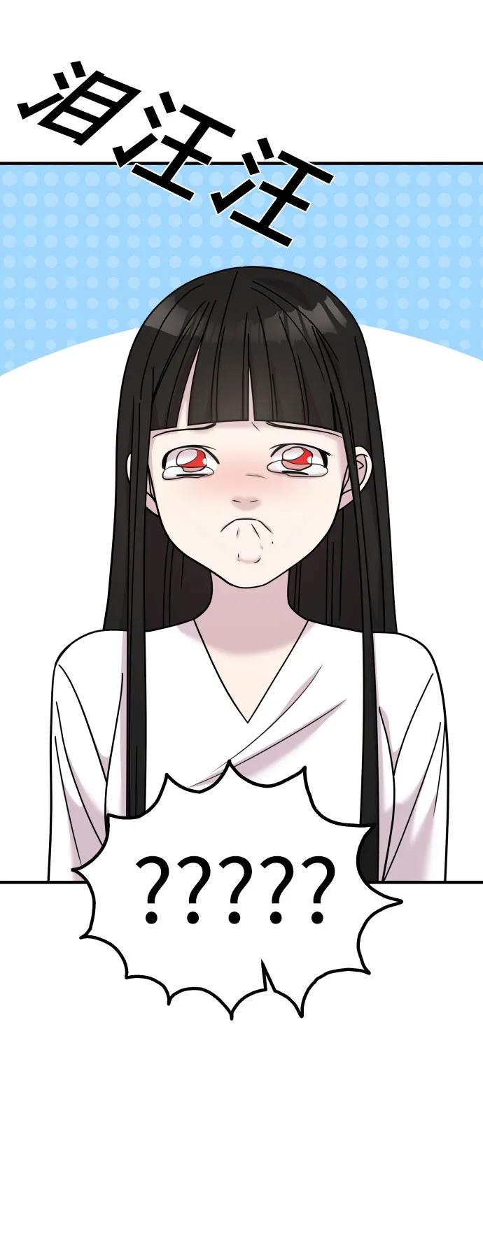 纯情反派 - 第29话 - 第76张图