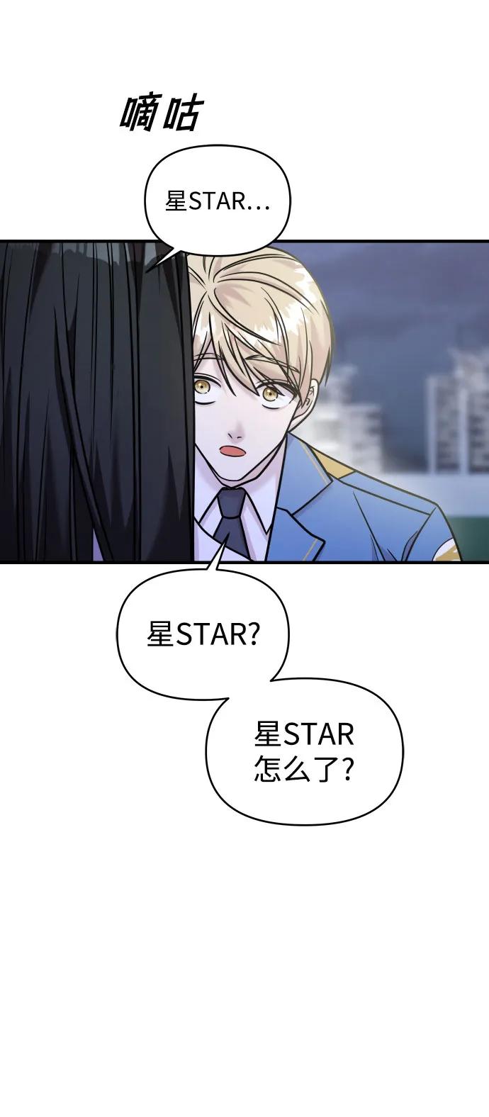 纯情反派 - 第29话 - 第62张图