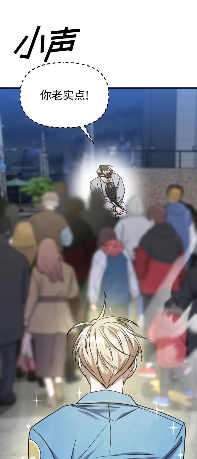 纯情反派 - 第29话 - 第18张图