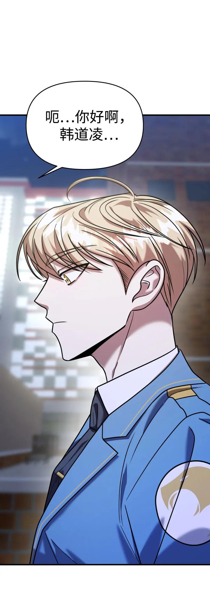 纯情反派 - 第29话 - 第24张图