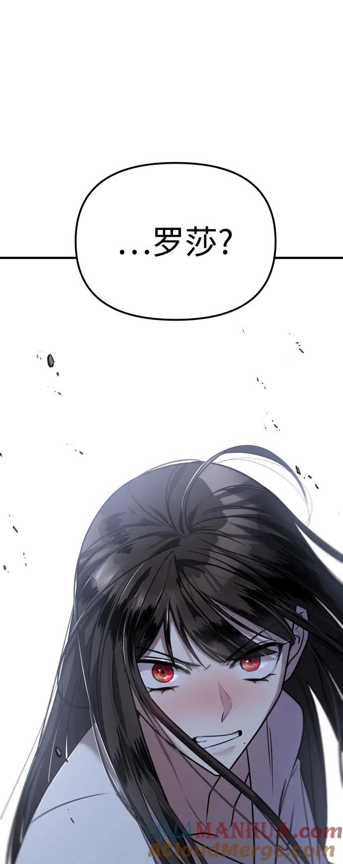 纯情反派 - 第29话 - 第5张图