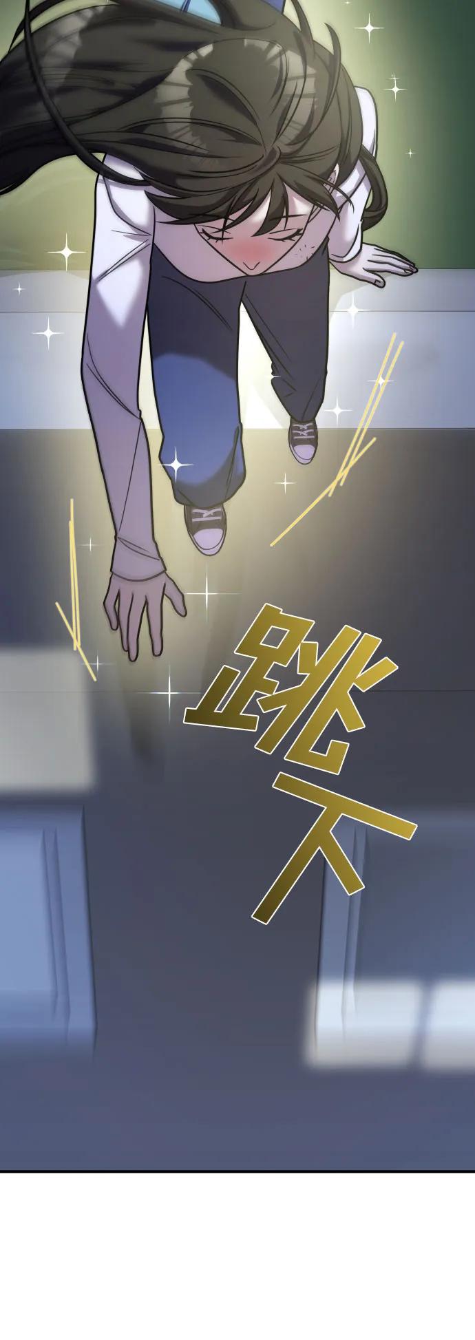 纯情反派 - 第29话 - 第94张图