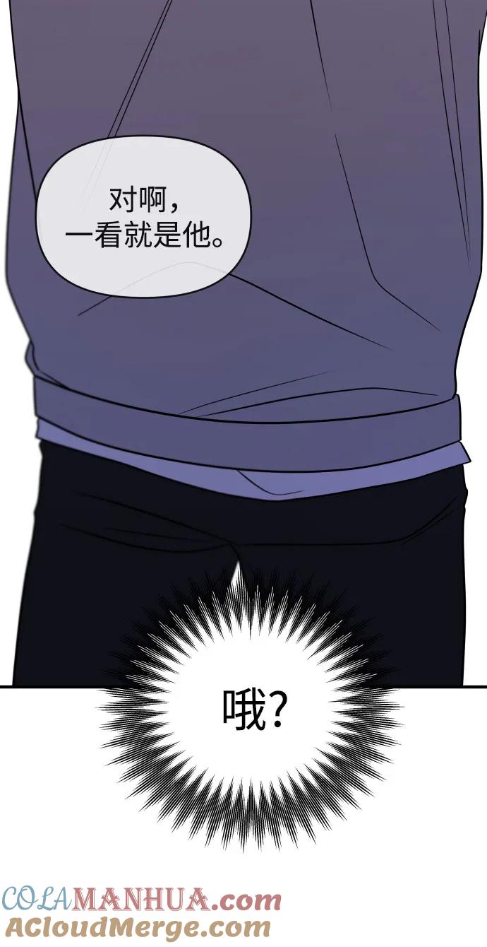 纯情反派 - 第29话 - 第13张图