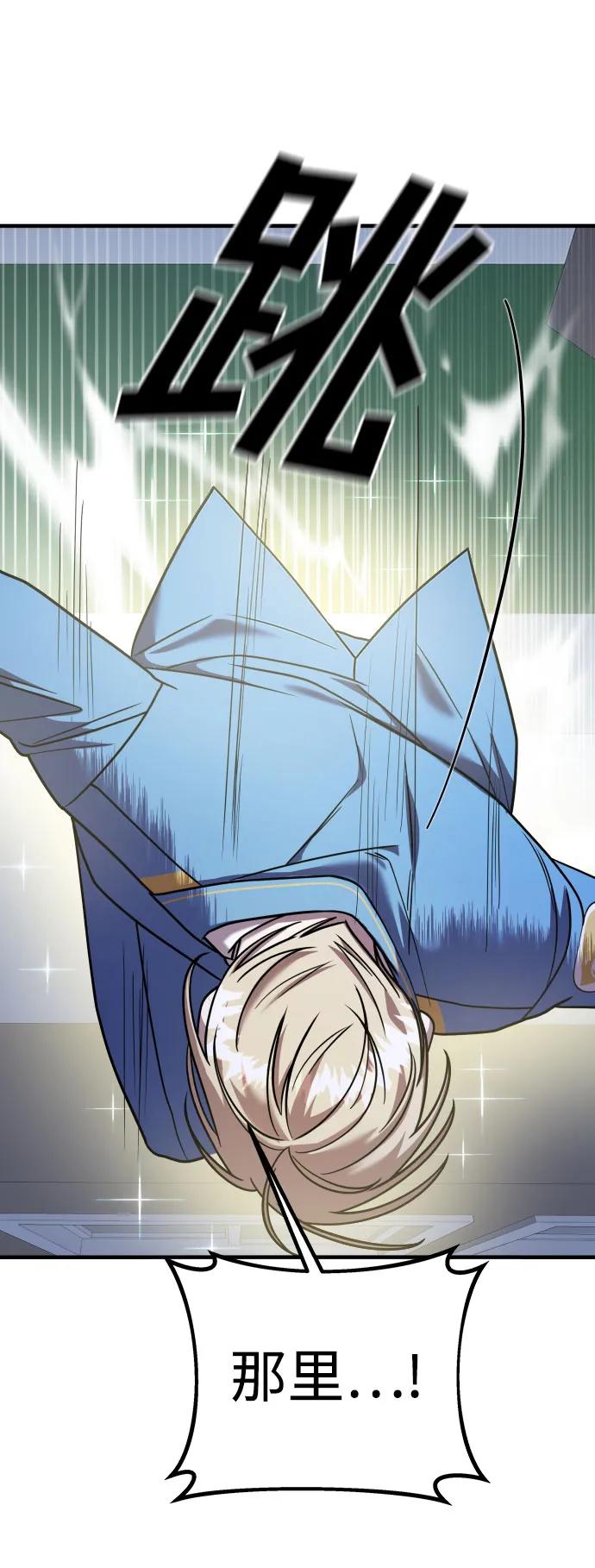 纯情反派 - 第29话 - 第96张图