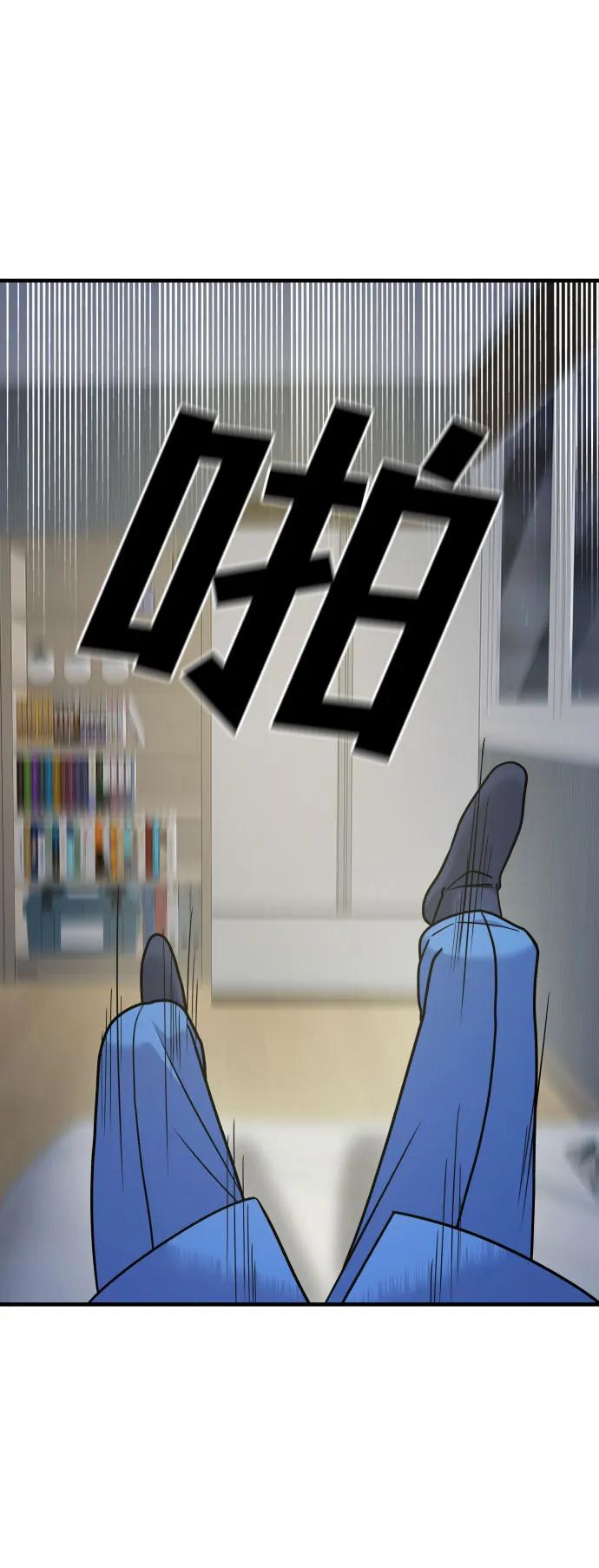 纯情反派 - 第29话 - 第102张图