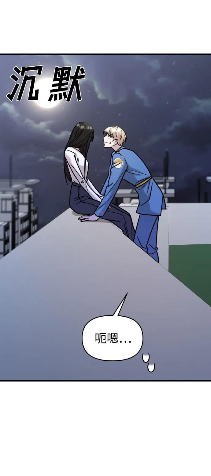 纯情反派 - 第29话 - 第63张图